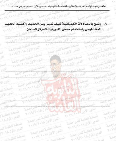 نموذج كيمياء4